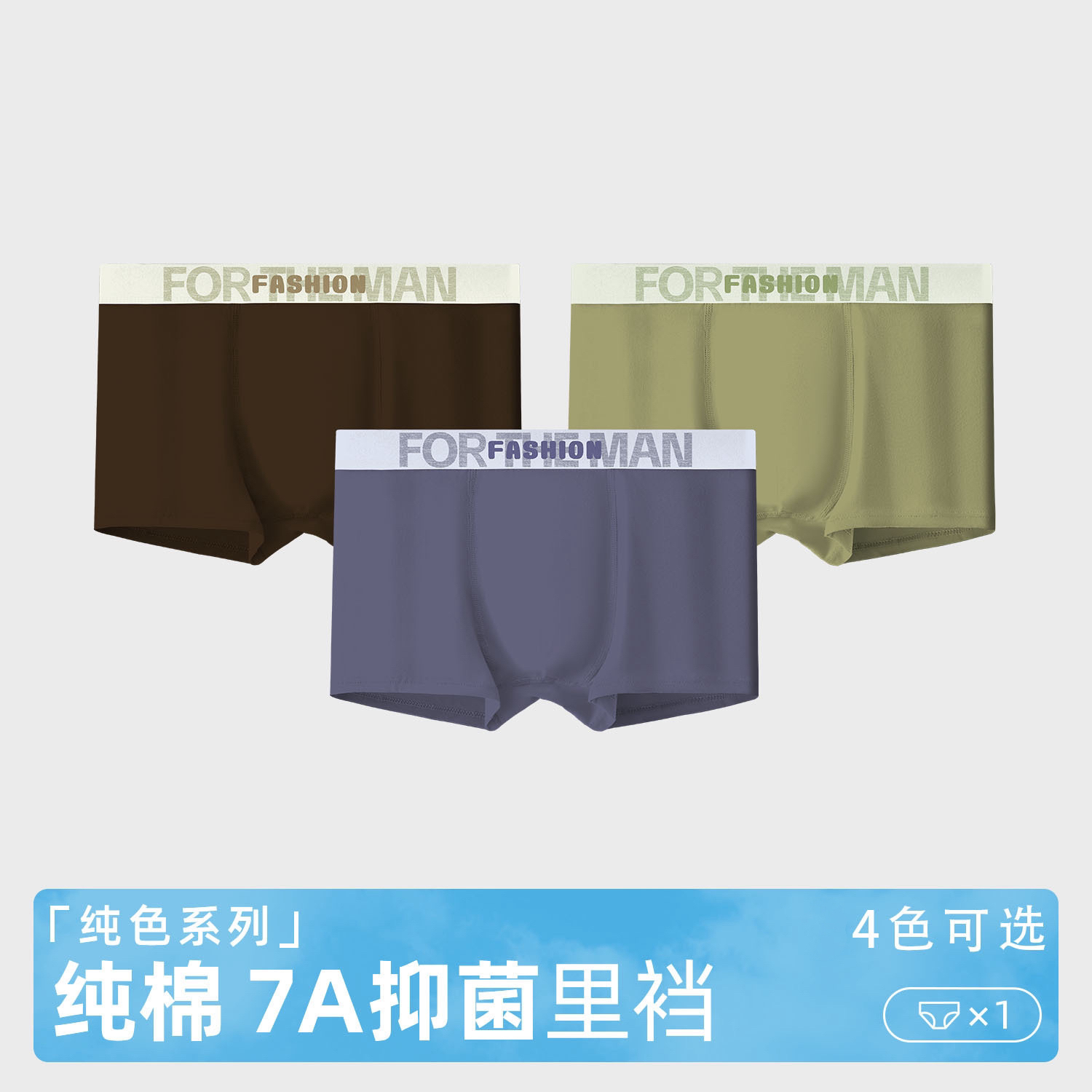 ｜7A抑菌｜静奢时尚型男必备男士平角裤内裤高倍透气舒适爆款热卖