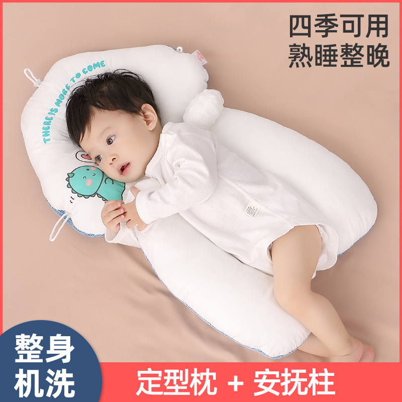 婴儿安抚枕防惊跳安全感抱枕透气定型枕哄睡觉神器0-6个月枕头