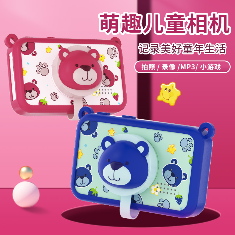 儿童相机迷你相机游戏相机高清学生相机数码相机生日礼物录像摄像