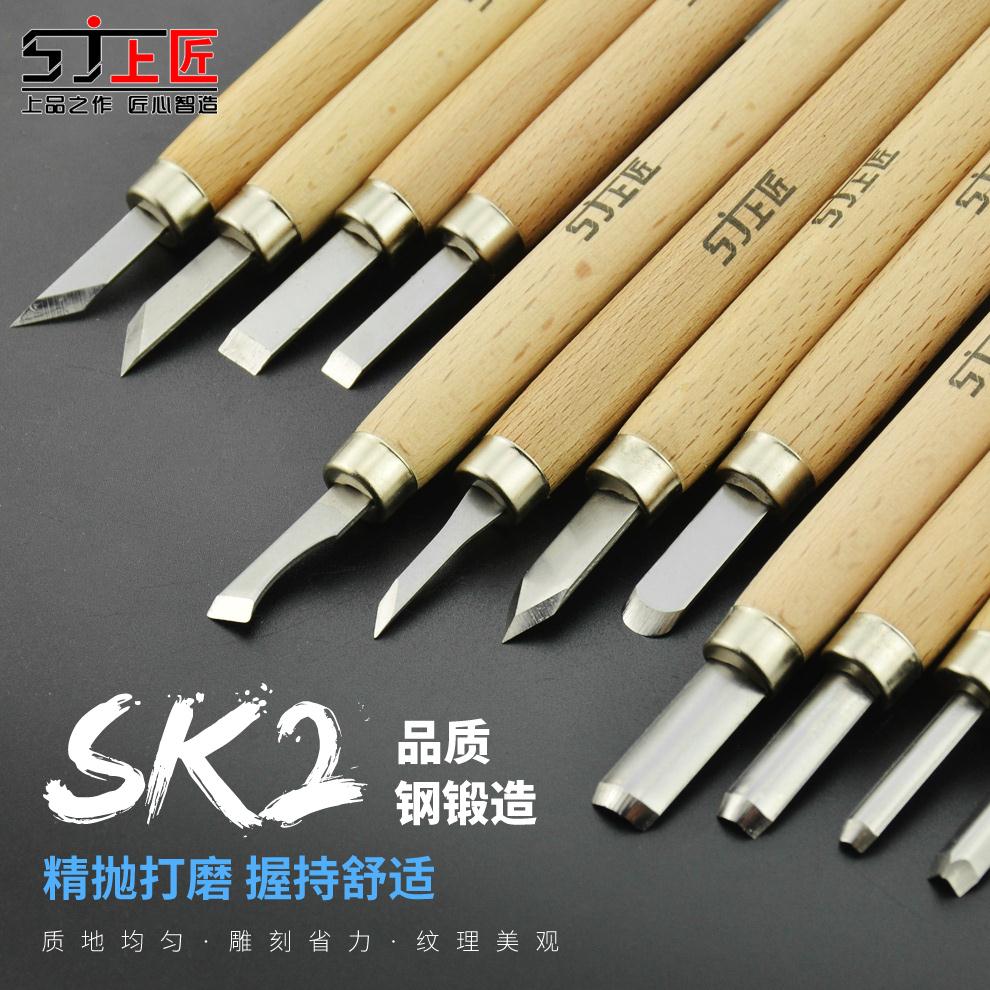 上匠雕刻刀套装手工木雕刀木刻笔刀美工美术印章橡皮章木工刻章