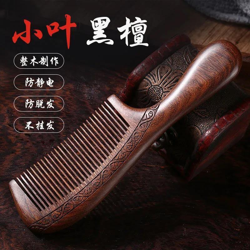 天然檀木梳子女士家用直发密齿卷发大齿宽齿按摩防静电厚发长梳子