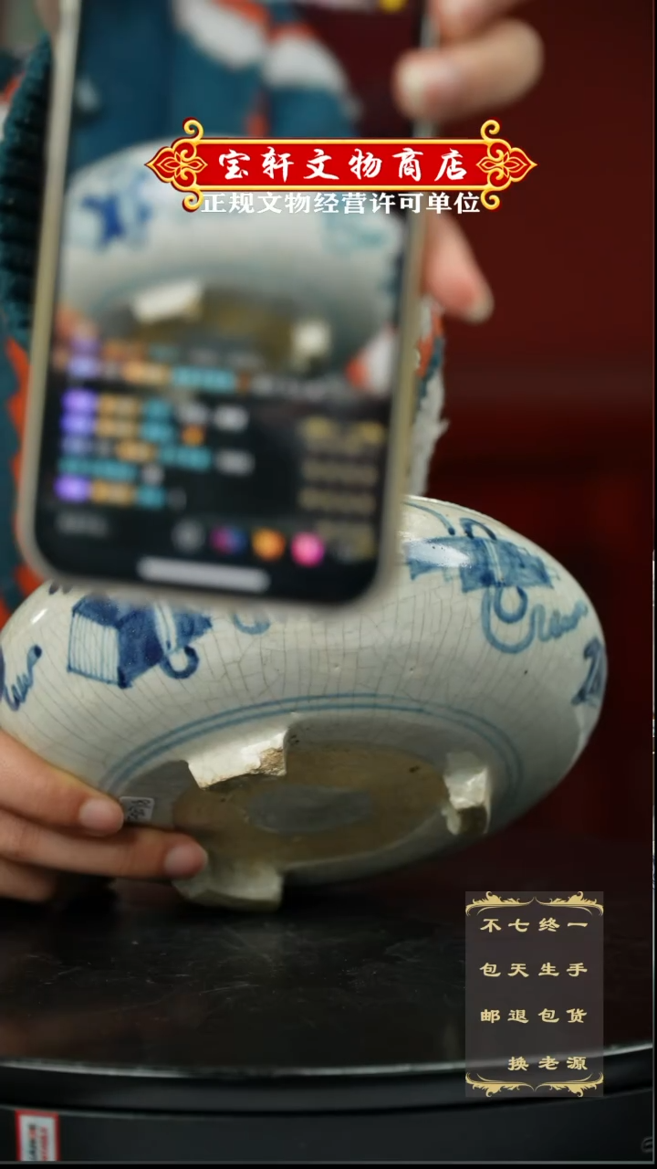 【闪购商品】FQ0718明代青花杂宝三足笔洗不包邮