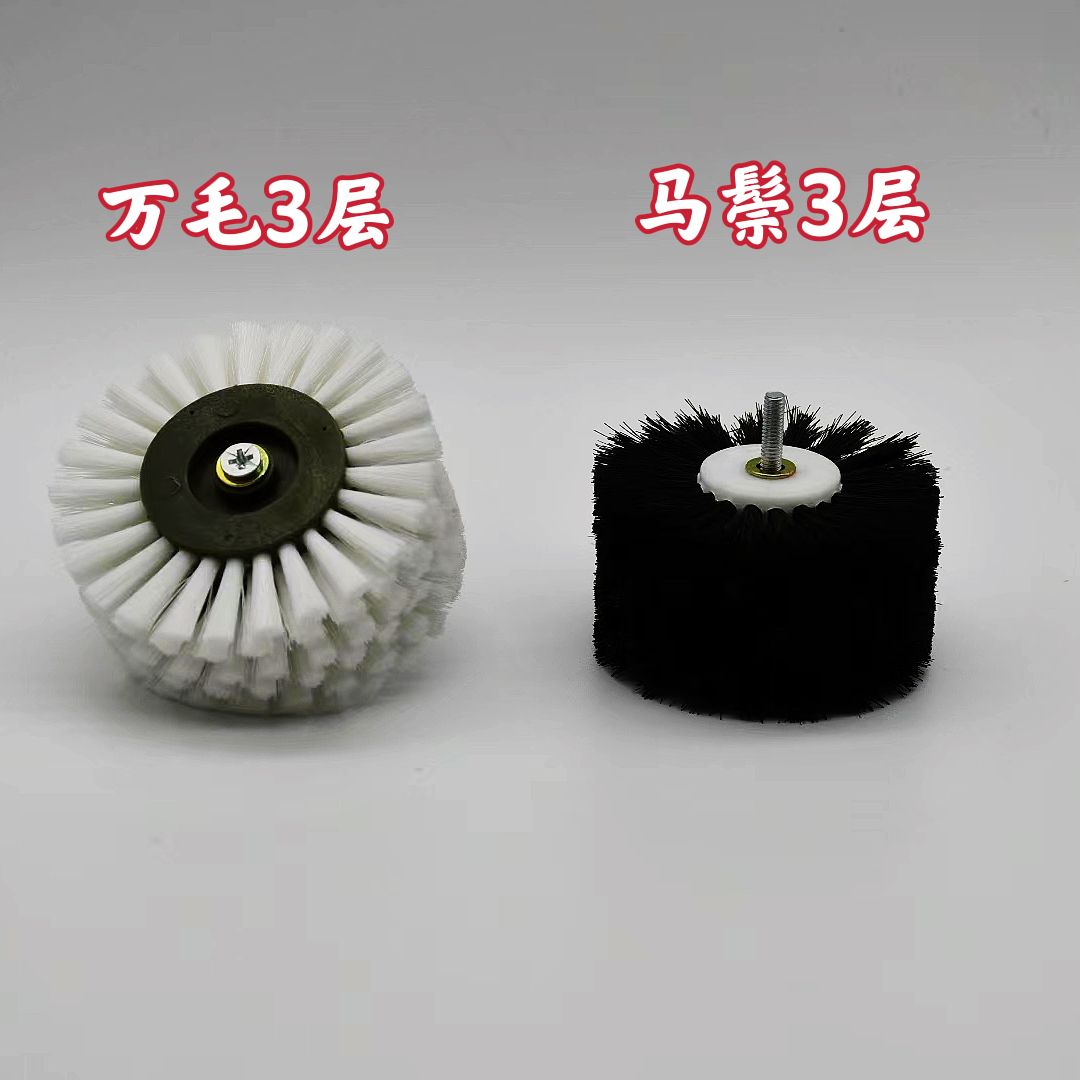 多层电动文玩机器刷头万毛刷头马鬃刷头