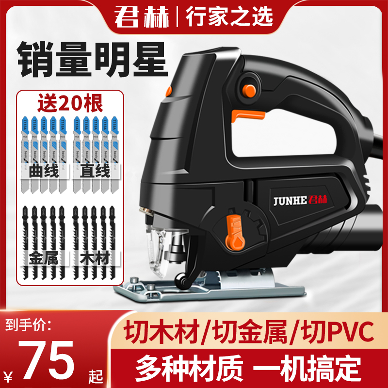 曲线锯电动超细木工多功能电锯家用手持木板线锯小型切割机
