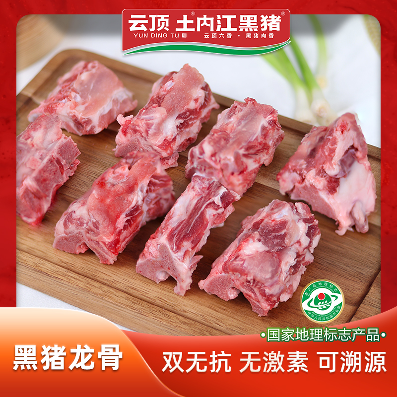 云顶土【龙骨】赠品