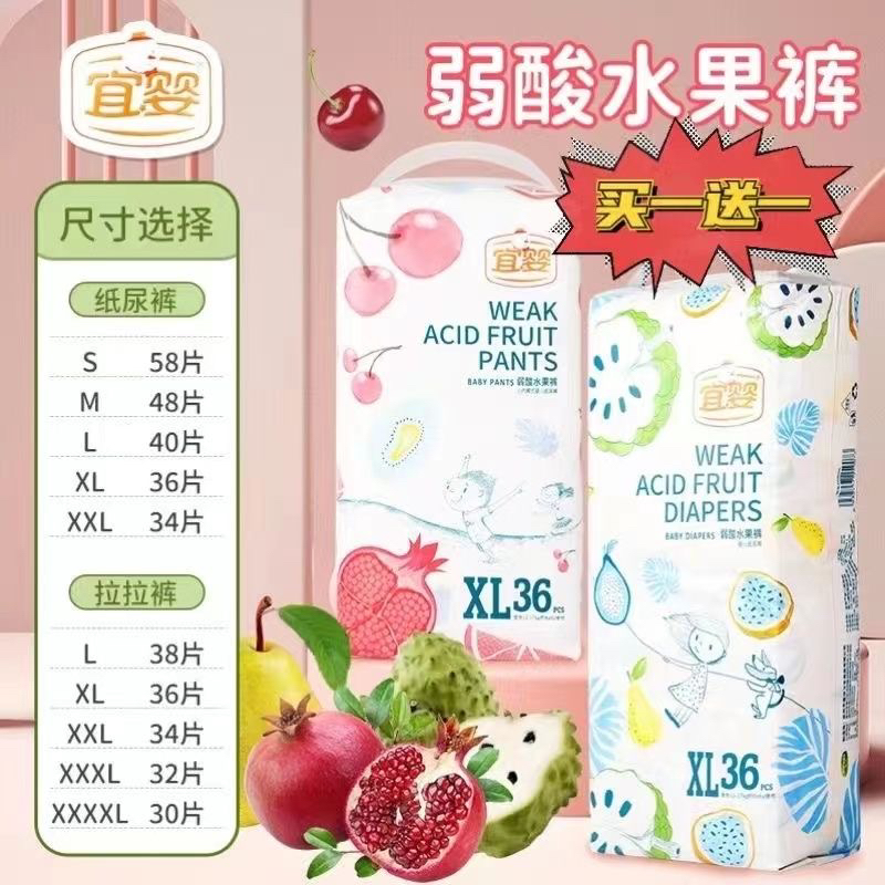 现货秒发宜】婴水果裤拉拉裤一体裤纸尿裤超薄透气宝宝尿不湿