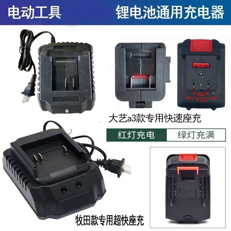 【官方正品】21伏充电器】锂电电动工具专用快速充电器