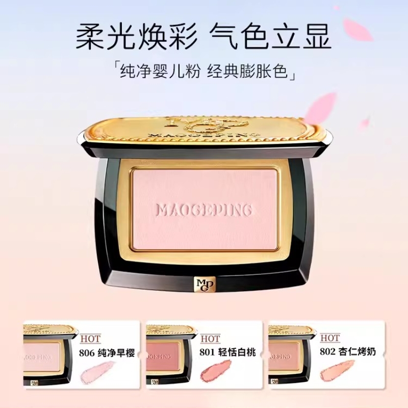 毛戈平柔纱幻颜腮红修容渐变胭脂提亮柔和自然气色裸妆腮紫哑光