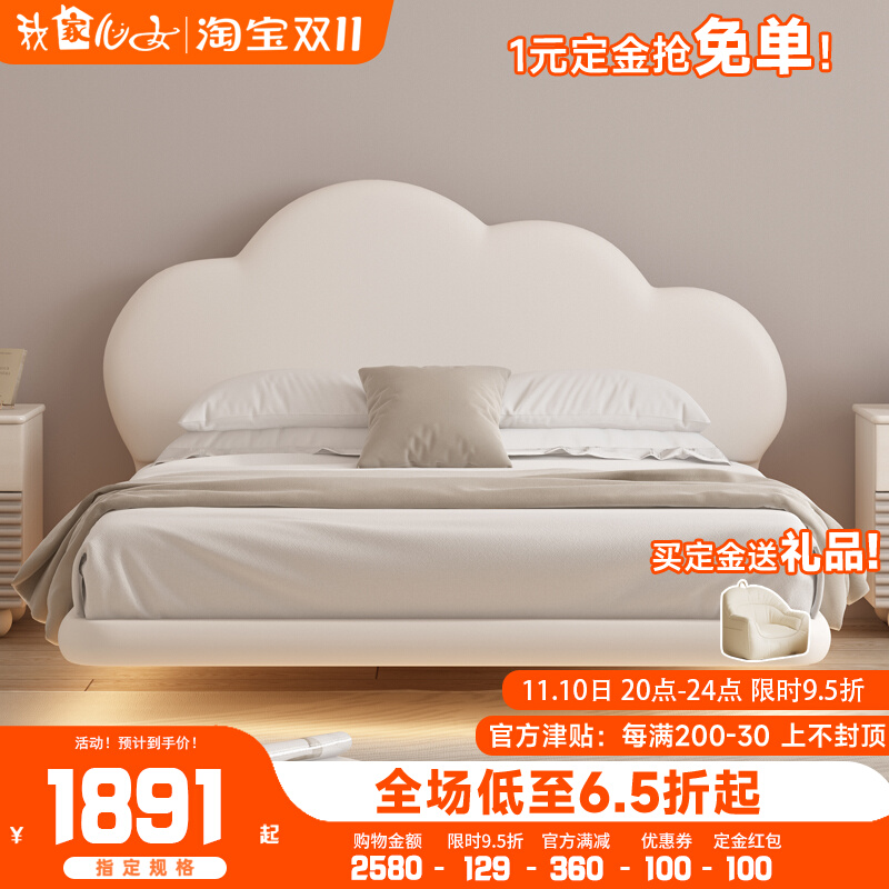 法式奶油风儿童悬浮床女孩公主床儿童房小床单人床女童皮床云朵床