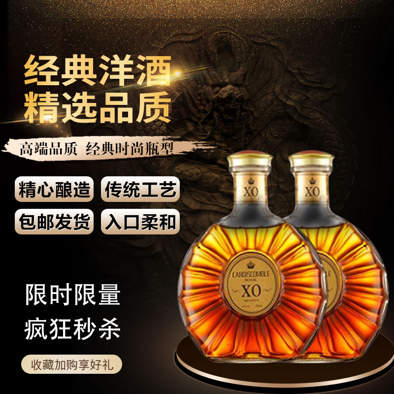 欧昆皇室XO白兰地500ML*2（LW）（ST）