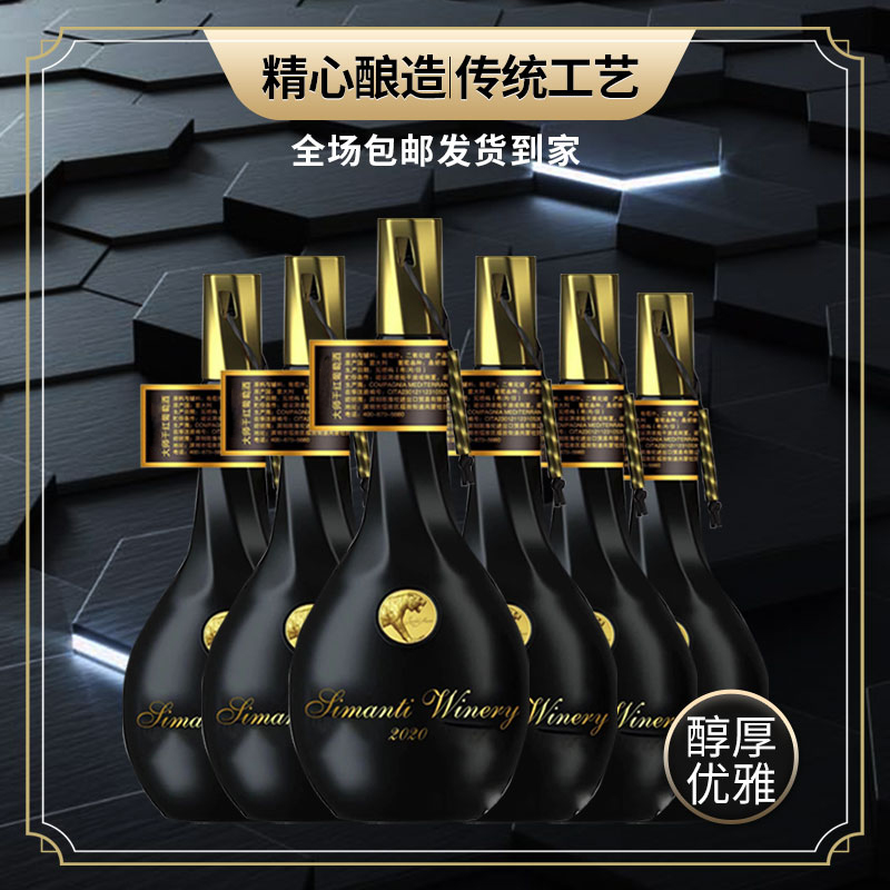 意大利酒庄大师干红葡萄酒750ML*6支装（LW）