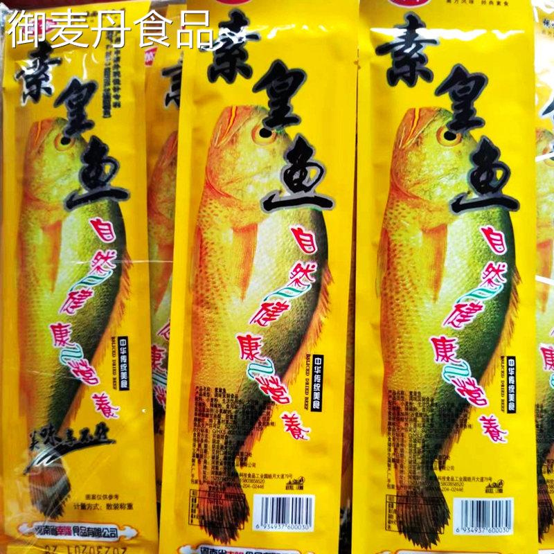 【小扬哥甄选】素皇鱼辣条黄鱼辣条面筋麻辣香辣儿时童年回忆长条