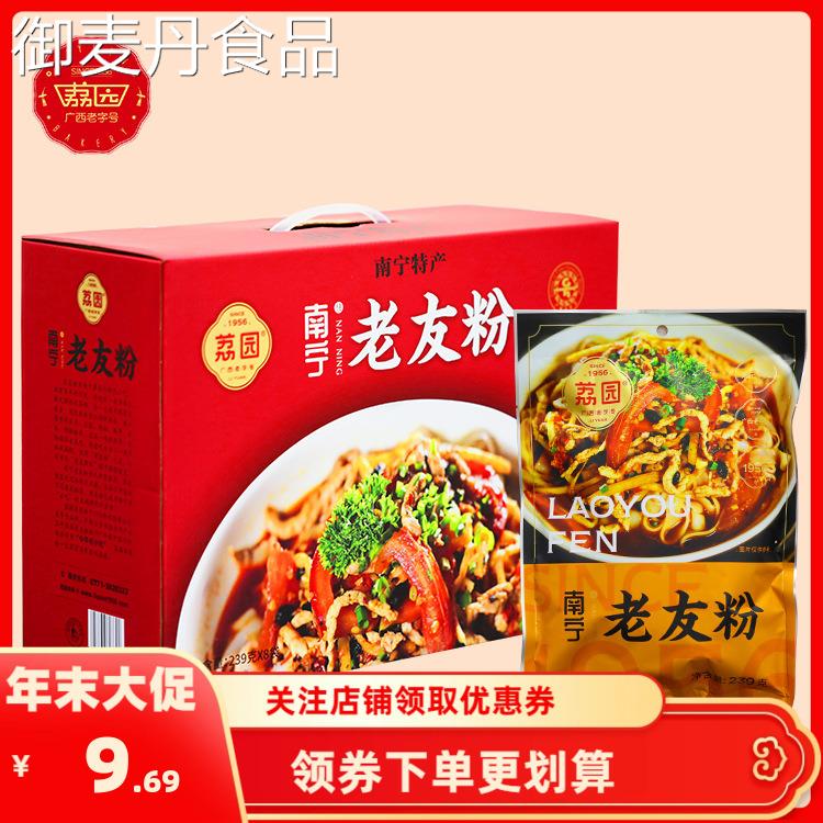 【小扬哥甄选】70年老牌广西特产荔园复记老友粉特色风味切粉扁粉