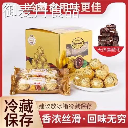 【小扬哥甄选】巧之恋金沙球巧克力四层夹心爆浆巧克力休闲零食威