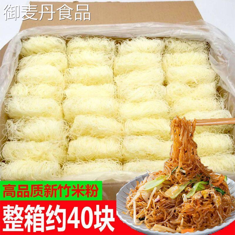 【小扬哥甄选】新竹米粉米粉炒粉过桥米线砂锅粉丝云南米线江西米