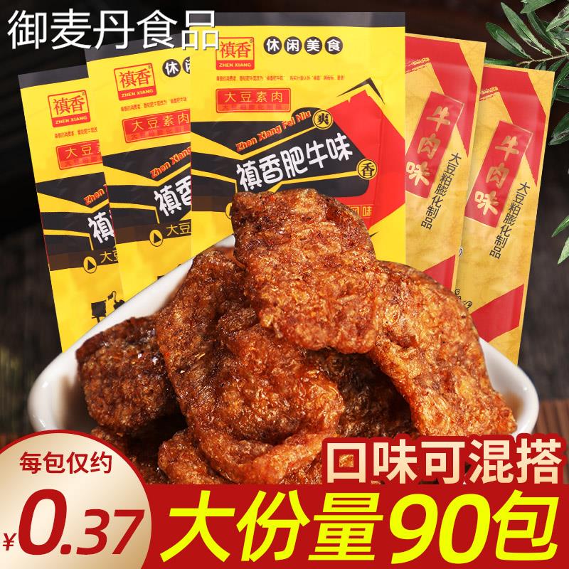 【小扬哥甄选】禛香肥牛香菇肥牛素肉辣条儿时怀旧解馋小零食小吃