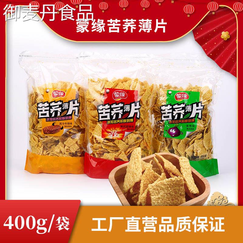 【小扬哥甄选】蒙缘手工散装牛肉苦荞薄片荞麦锅巴网红办公室小零