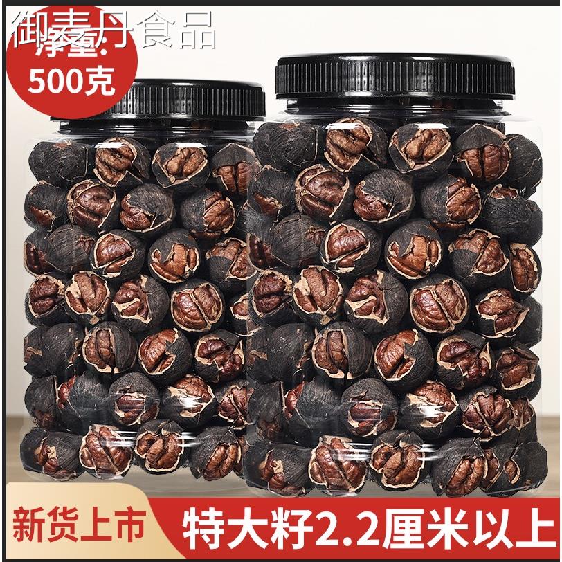 【小扬哥甄选】新货特大籽净重500g临安手剥山核桃水煮炭烧小核桃