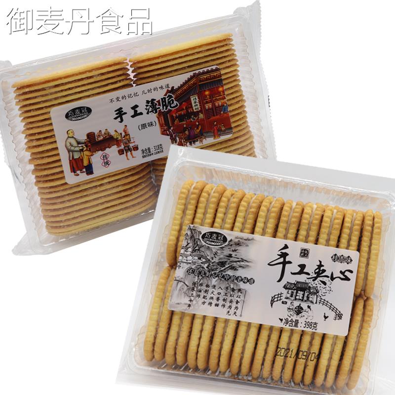 【小扬哥甄选】巧麦冠传统手工薄脆夹心饼干酥脆可口儿时零食休闲