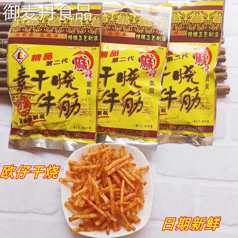 【小扬哥甄选】干烧牛筋广西玉林欧氏川仔第二代干烧牛筋辣条面筋