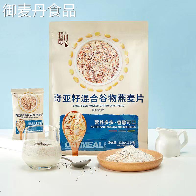 【小扬哥甄选】大发华精精磨世家奇亚籽混合谷物燕麦片525g/袋（