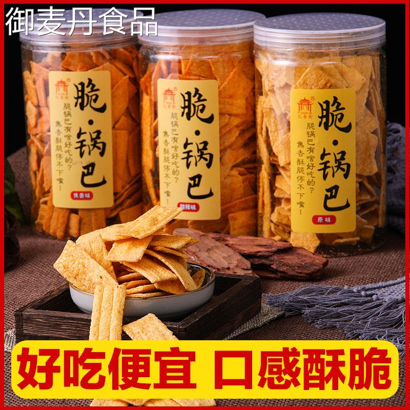 【小扬哥甄选】忆香街脆锅巴零食小包装罐装桶装小米桶装糯米焦糖