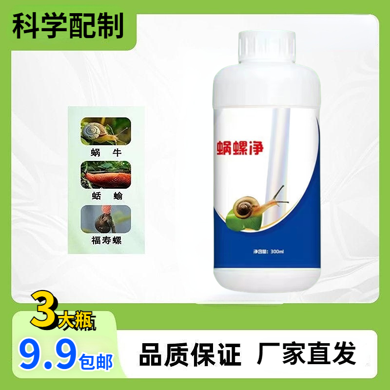 【亏本福利】瓜果蔬菜肥料 菜地花卉果树庭院大棚蛞蝓通用
