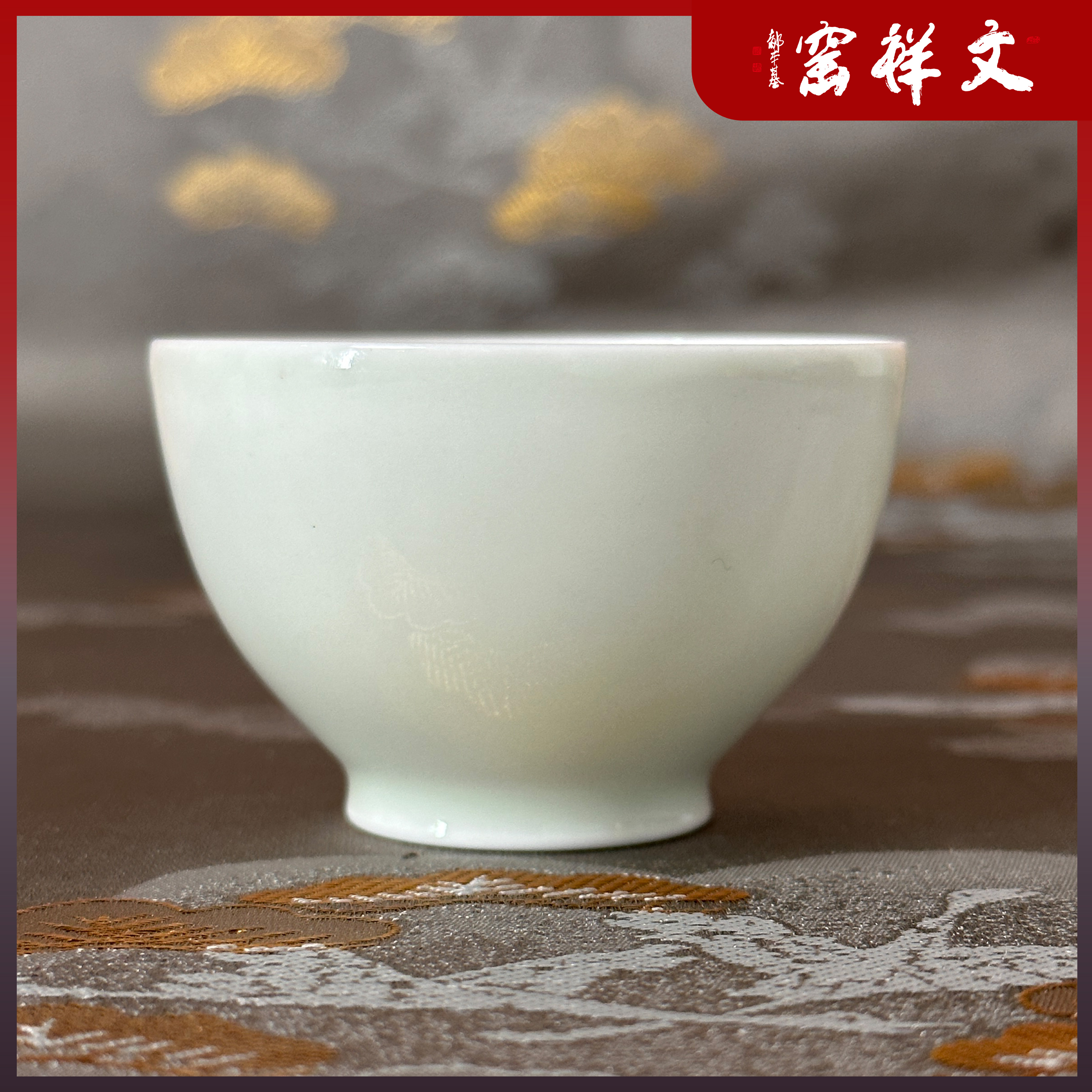 文祥窑青釉主人杯