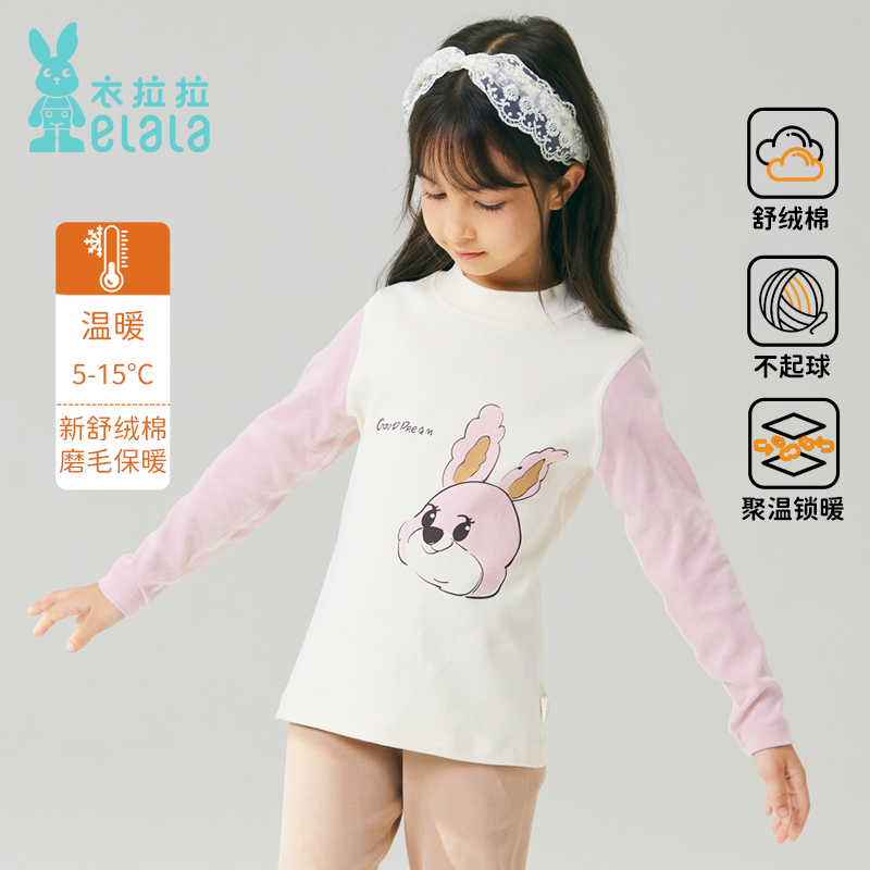 衣拉拉女童保暖内衣套装家居服儿童秋衣秋裤加厚打底睡衣