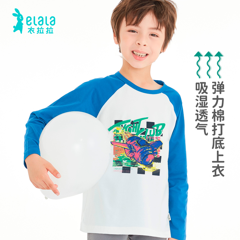 衣拉拉秋款男童纯棉上衣儿童打底单件春秋精梳棉撞色款秋衣