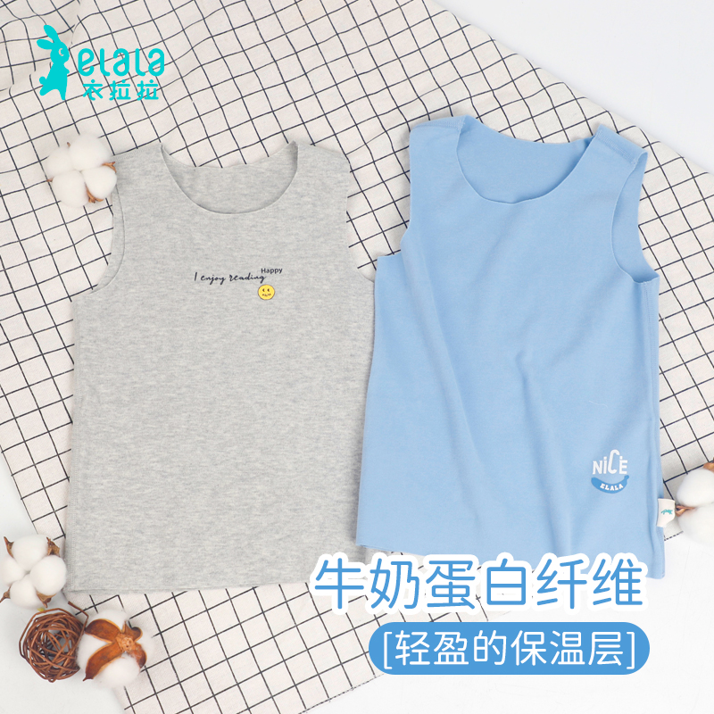衣拉拉秋款男童背心单件内穿随心裁儿童马甲打底无袖坎肩无痕