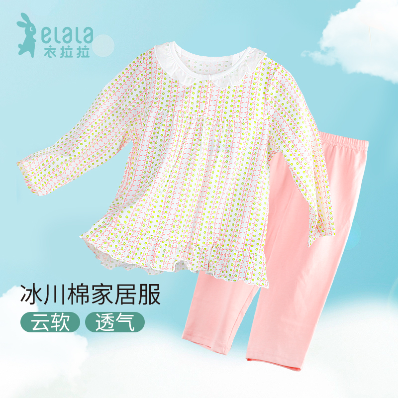 衣拉拉夏季女童家居服纯棉薄款中大童冰川棉长袖套装儿童睡衣