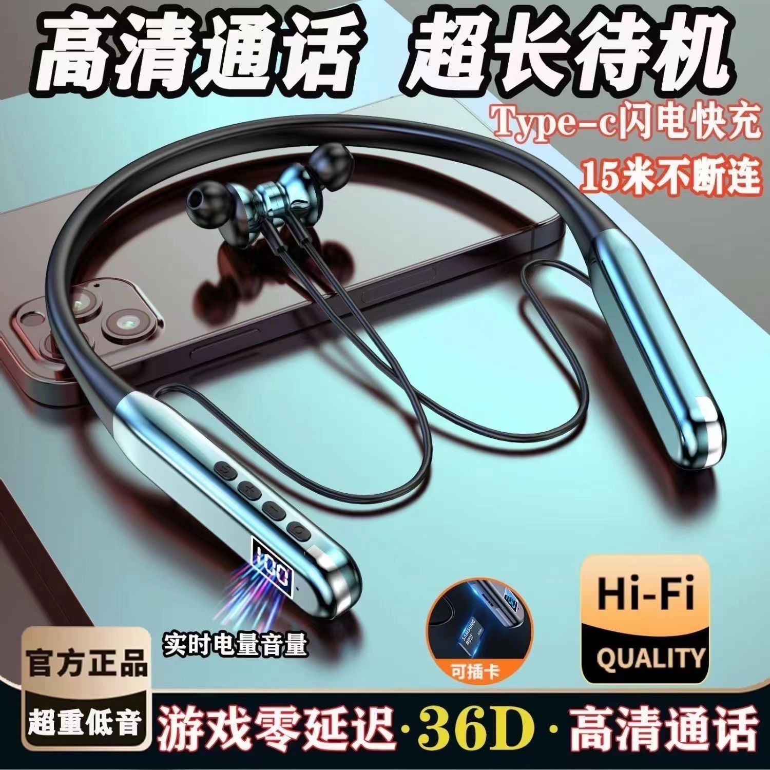 【厂家补贴】通用无线挂脖运动蓝牙耳机可插卡超长续航数显HiFi音效