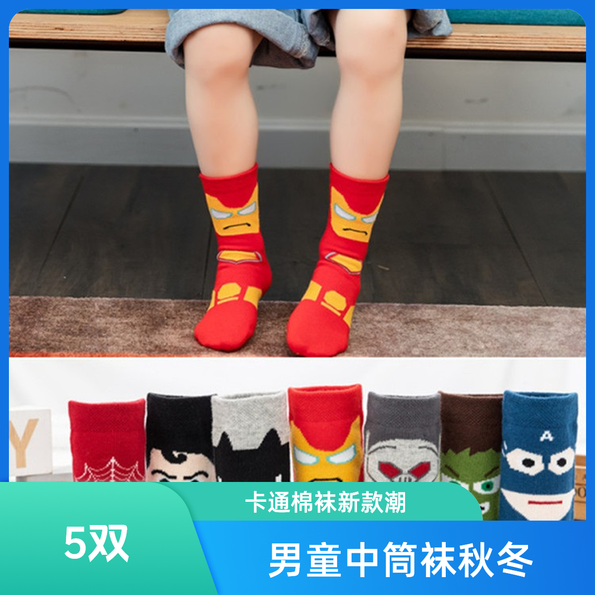 男童中筒袜秋冬直筒袜卡通学生棉袜子新款学院风潮ins儿童袜