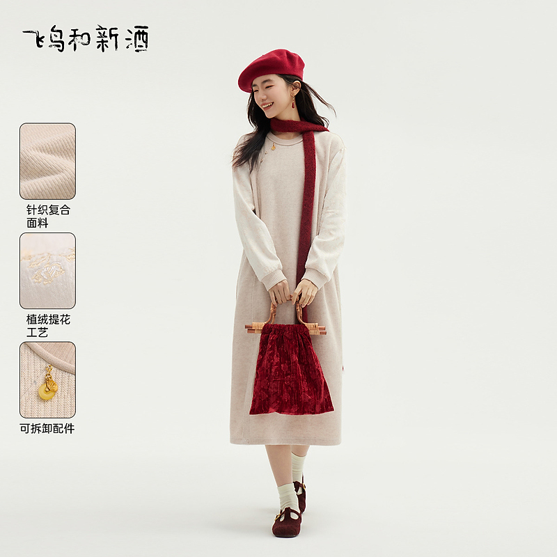 【新春专享】飞鸟和新酒冬长袖直筒连衣裙女中式提花裙FD470181021