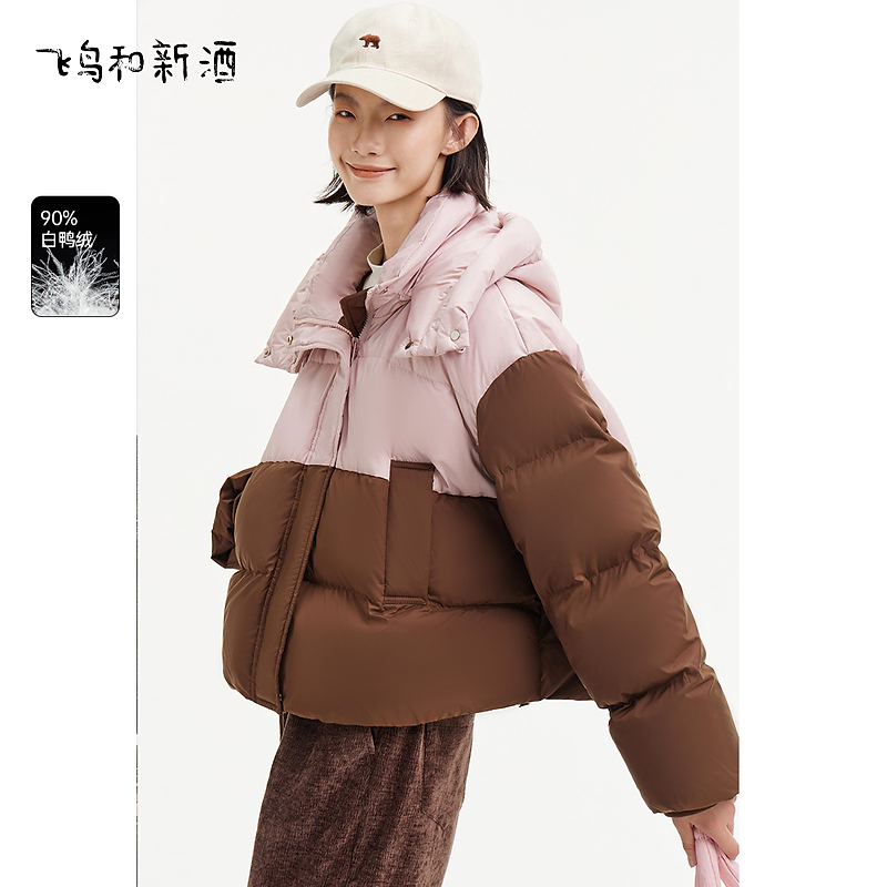 飞鸟和新酒冬季新款短款保暖撞色立领白鸭绒羽绒服女FD470012079