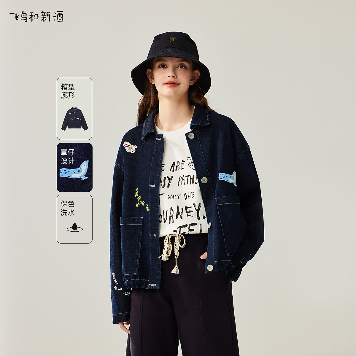飞鸟和新酒绣花牛仔外套女2023秋季短薄翻领廓形短外套FD35007025