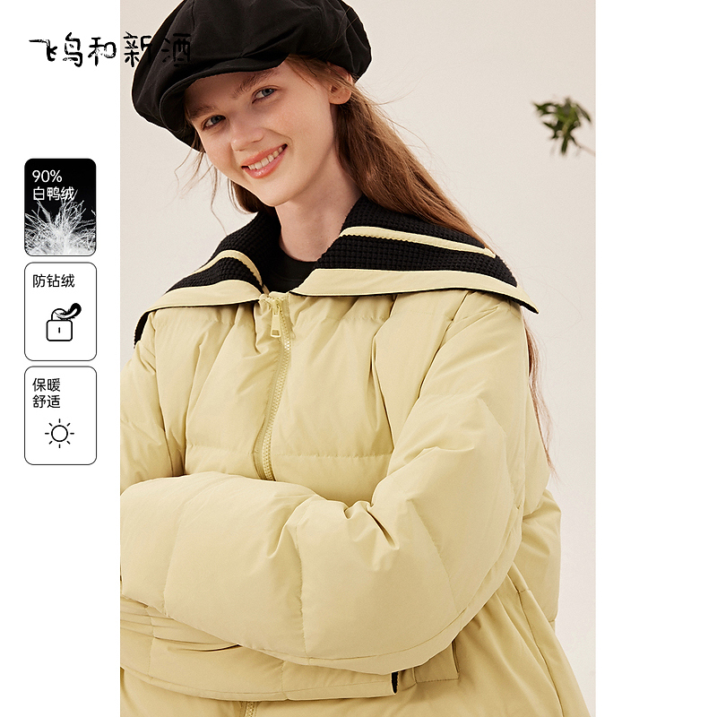 1099【金拐子专属】飞鸟和新酒大翻领撞色短款羽绒服冬季休闲上衣