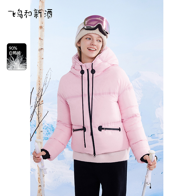 【收官专享】飞鸟和新酒粉色短款羽绒服冬季显瘦连帽外套FD37001073