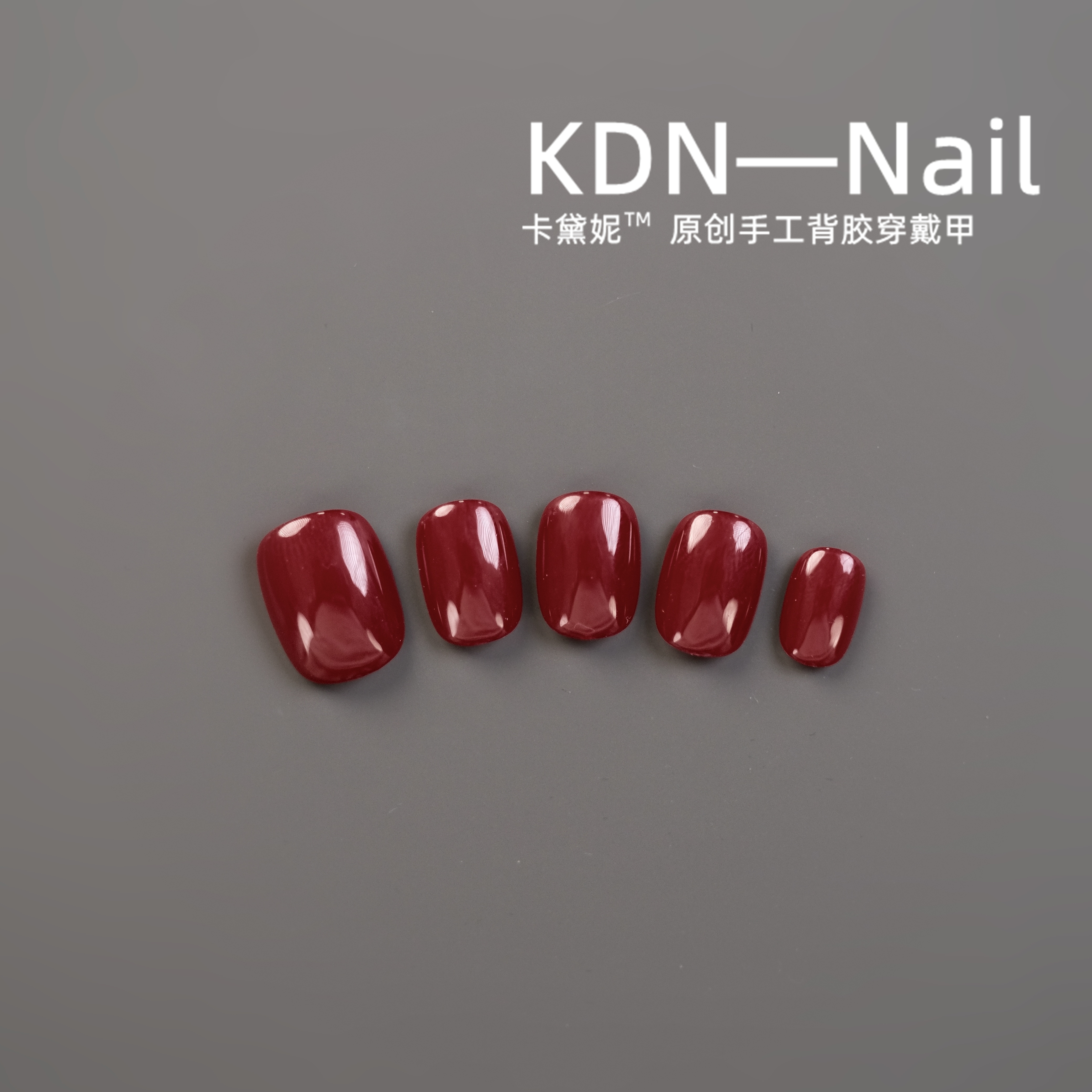【车厘子】新短圆/新短方 车厘子色纯色纯手工美甲显白美甲穿戴甲
