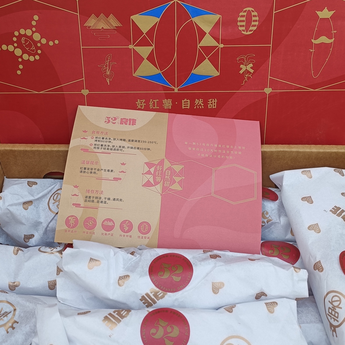 【52良作】河北板栗红薯52度良作 很甜 可蒸可烤