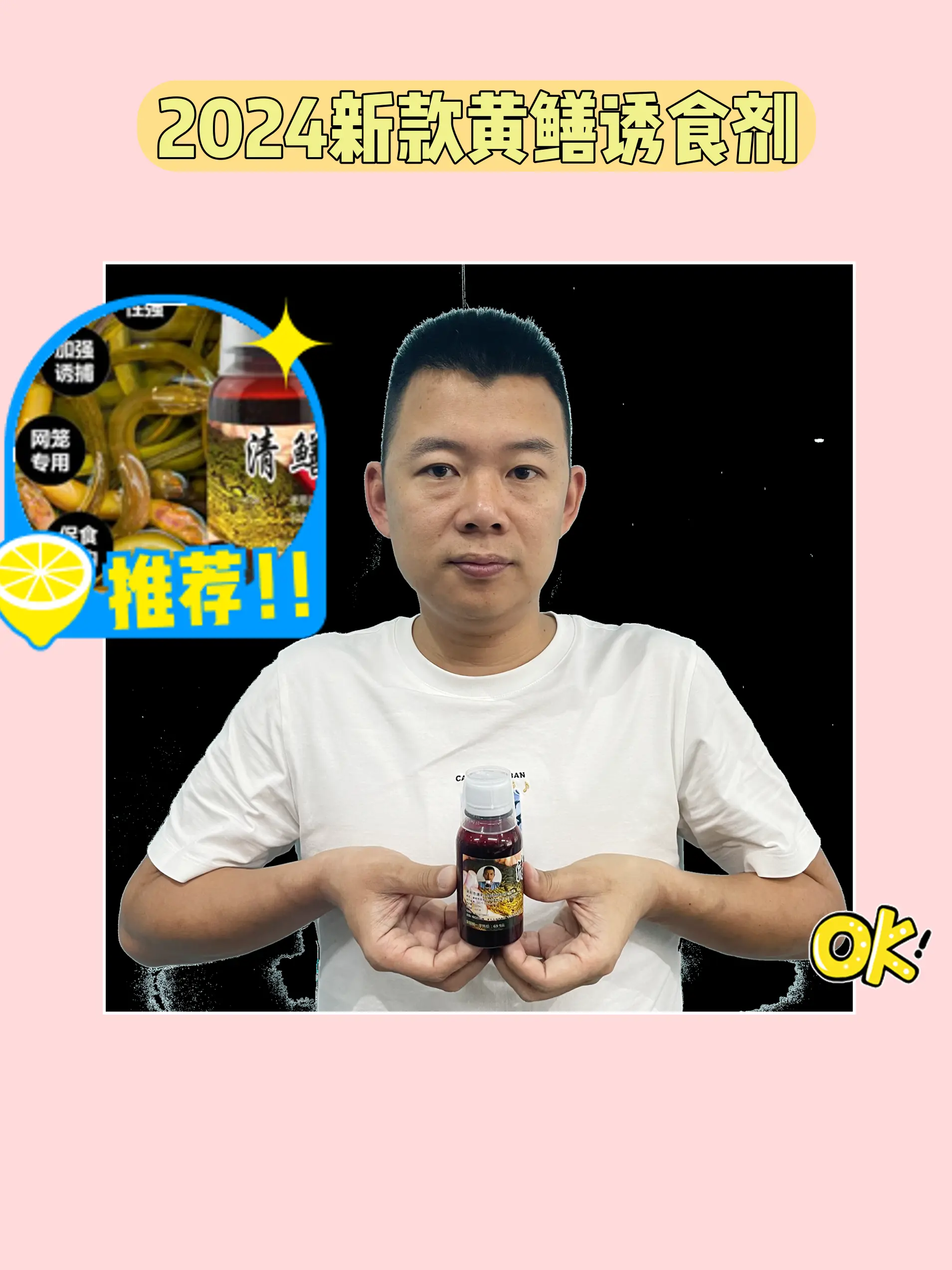 阿龙2024新款清鳝灵黄鳝诱食剂黄鳝河虾甲鱼黄辣丁