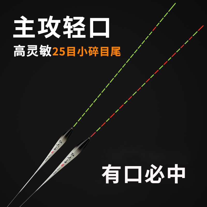 纳米鱼漂主攻轻口高灵敏小碎目浮漂有口必中25目阴晴尾鱼漂垂钓