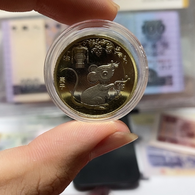 【闪购商品】纪念币纪念币
