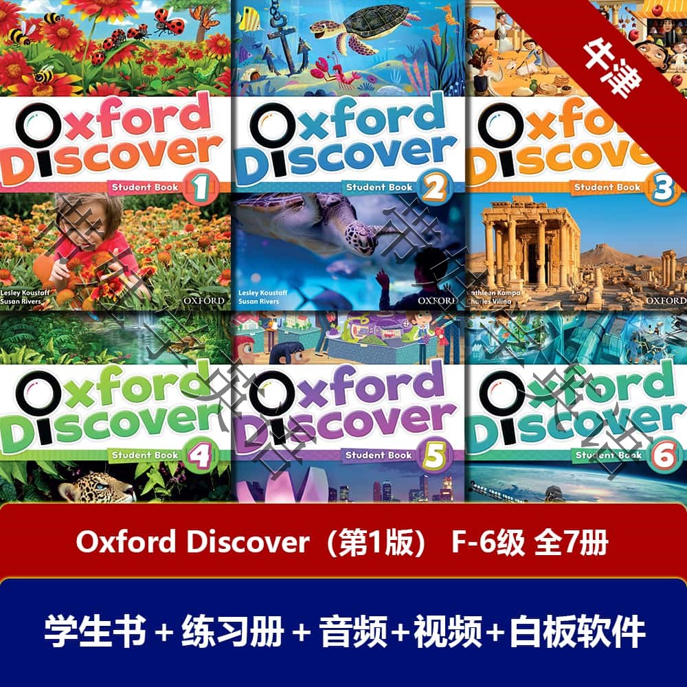 牛津探索与发现Oxford Discover 第一版学生书+练习册+精讲视频
