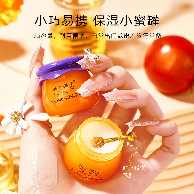 【拍一发二】小蜜罐凡士林润唇膏滋润补水保湿唇膜淡化唇纹防干裂