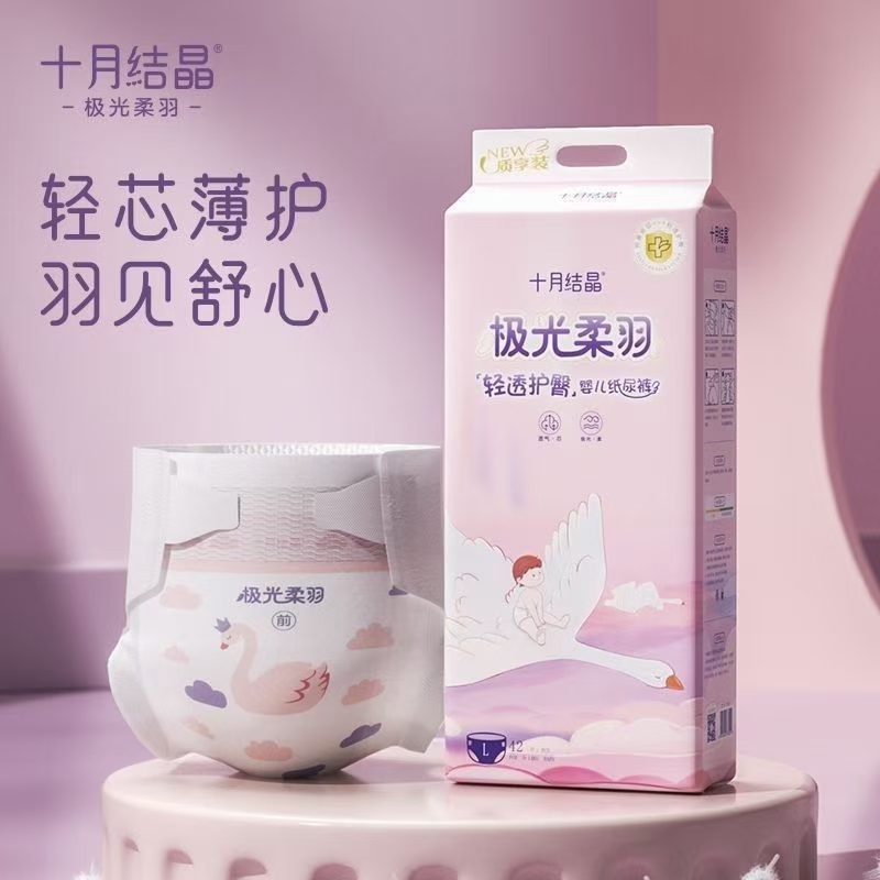 极光柔羽新生婴儿纸尿裤超薄透气超柔宝宝尿不湿L