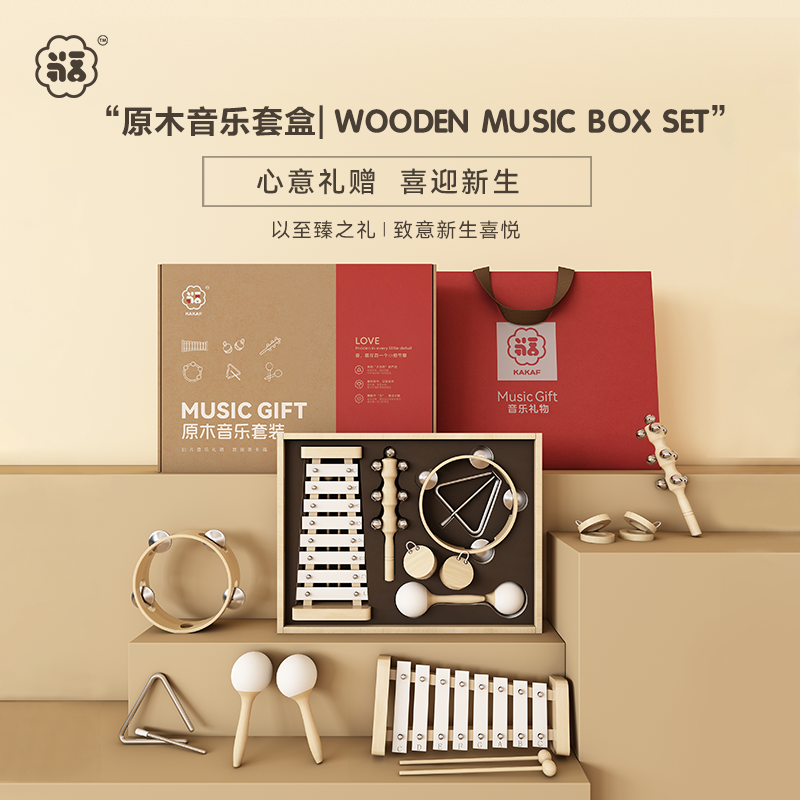 新生儿礼物周岁礼百天礼0~3岁宝宝木制婴儿玩具0-6个月玩具