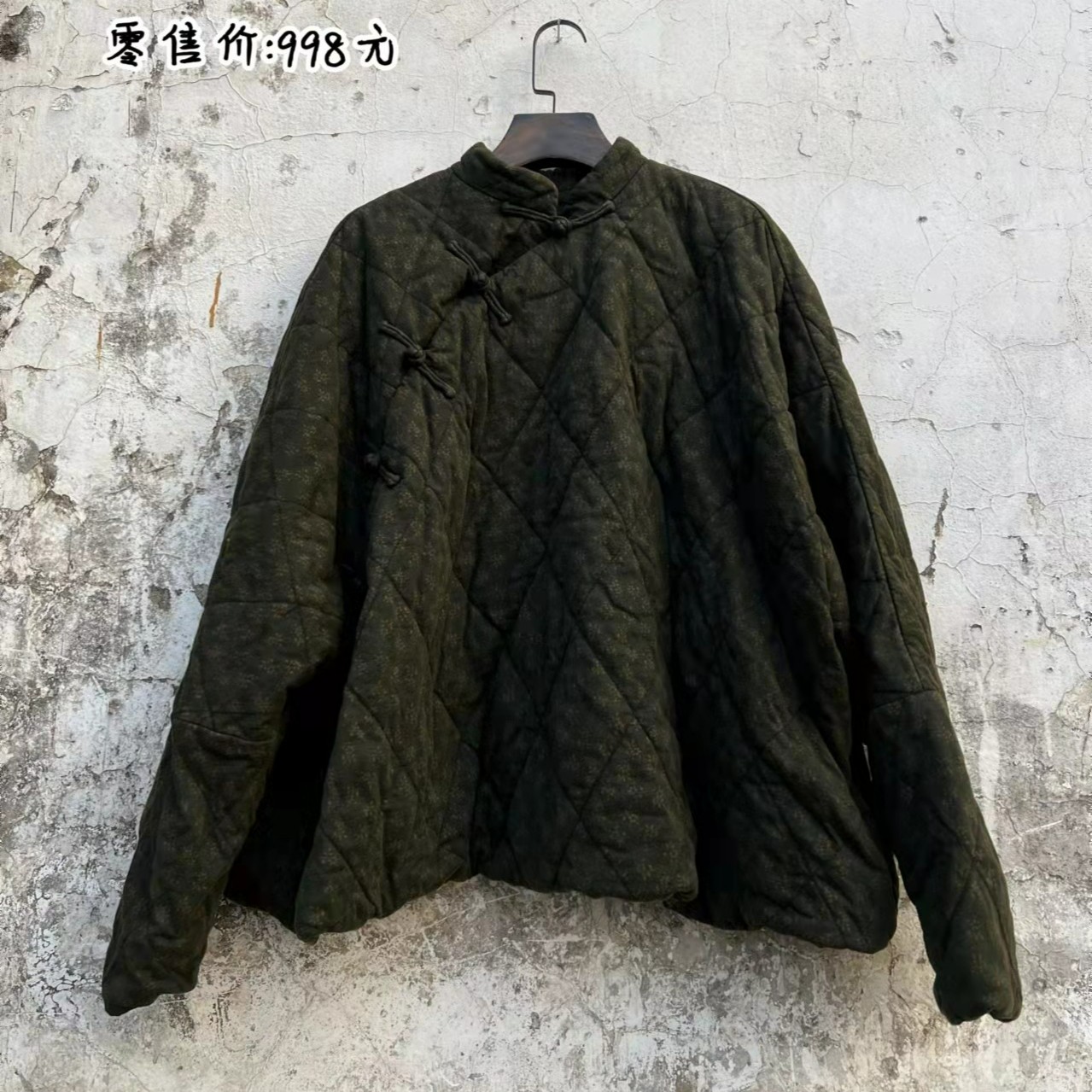 【樆木布衣】偏襟盘扣棉衣复古中式