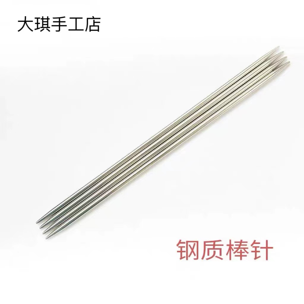 三燕牌毛衣针毛线签毛线针不锈钢粗针直针棒针套装编织毛衣针工具